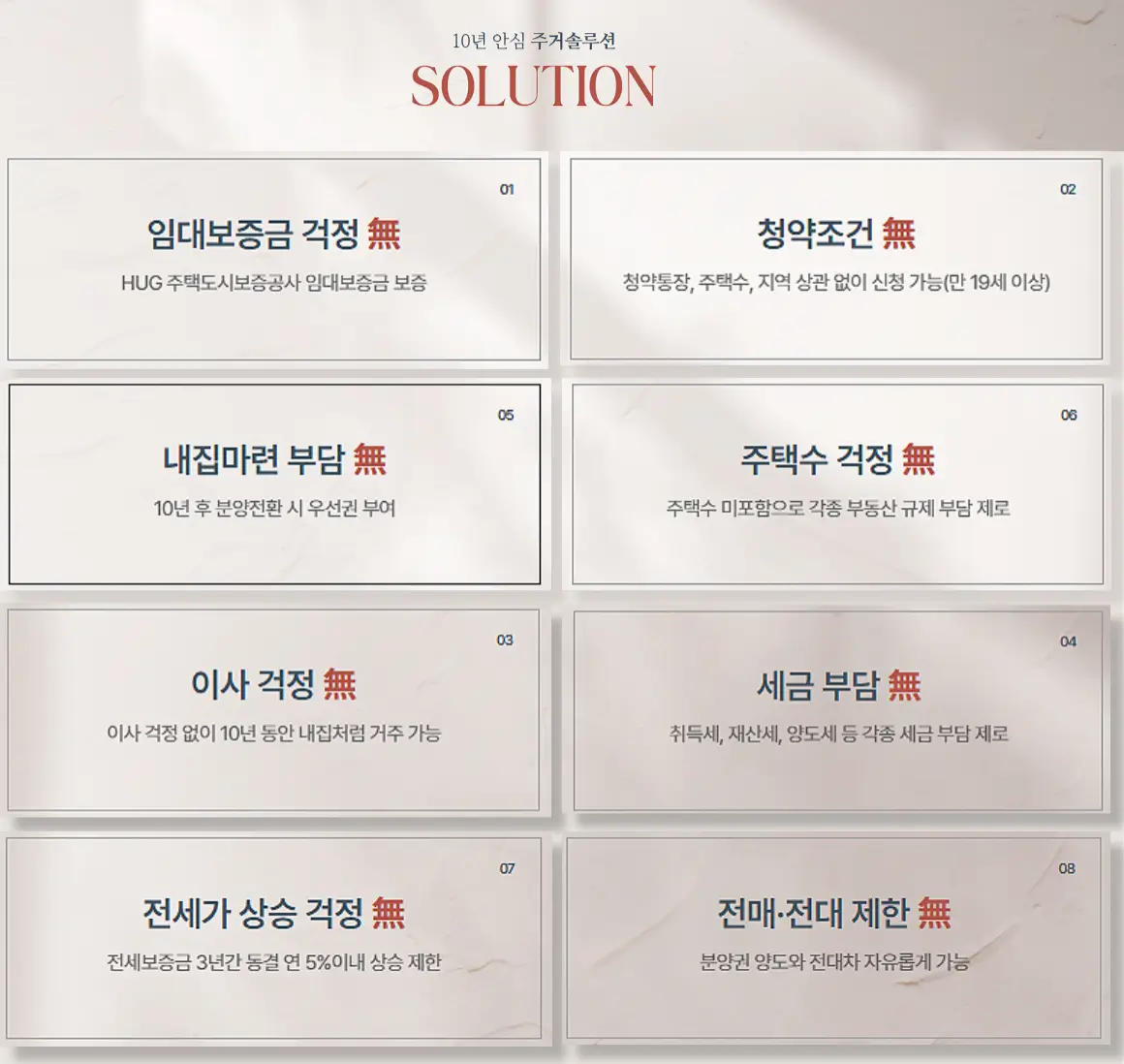 jjp_SPECIAL